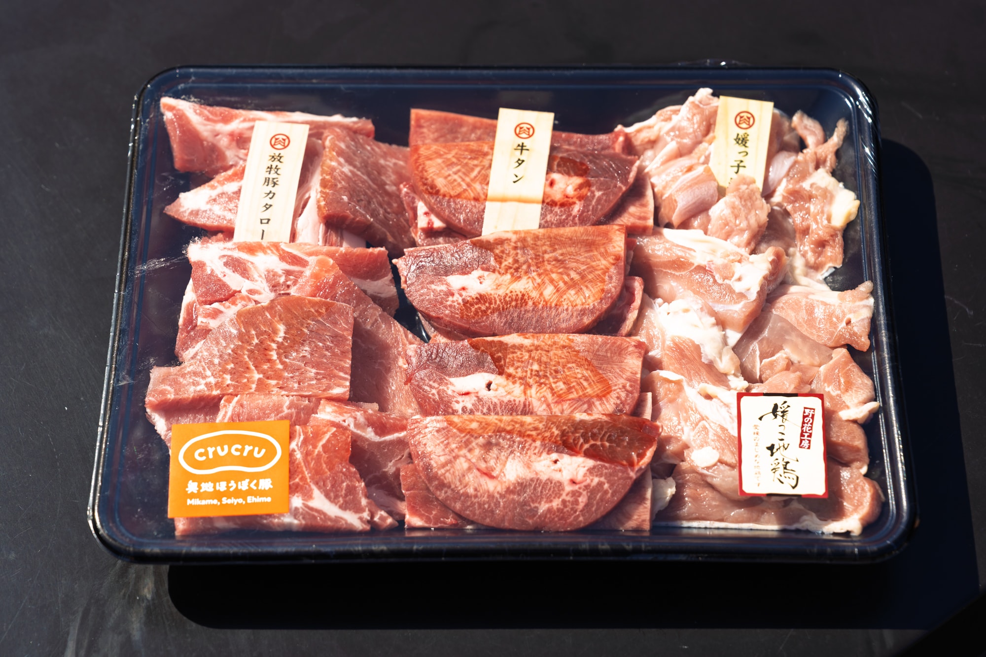 Commons SET — スターター肉皿(愛姫牛・ほうぼく豚・媛っ子地鶏・牛タン)